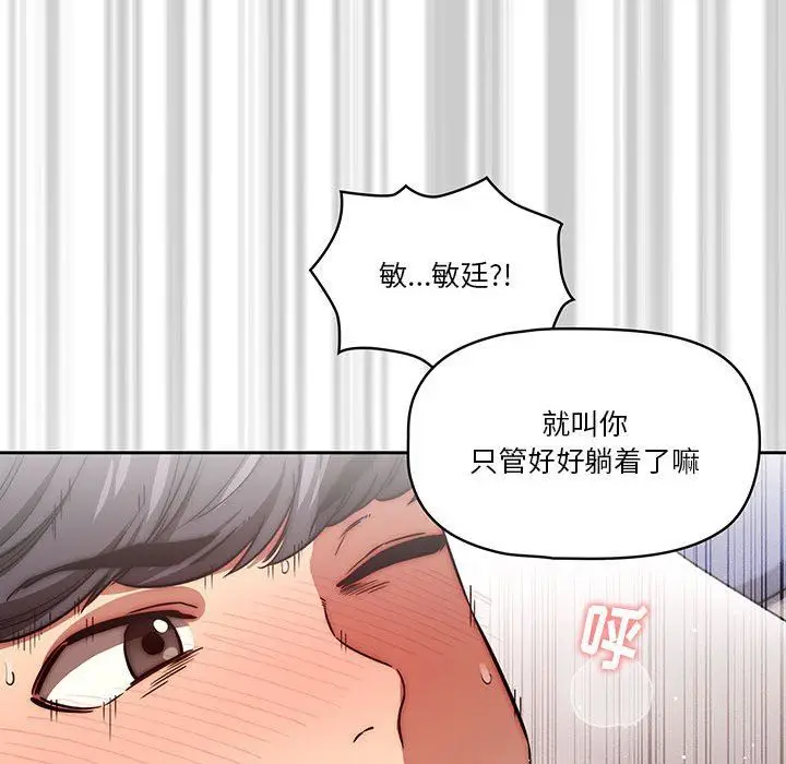 漫画《疫情下的家教生活》第48话第36张图