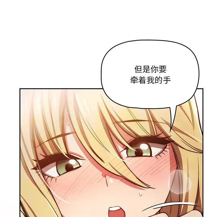 漫画《疫情下的家教生活》第48话第40张图