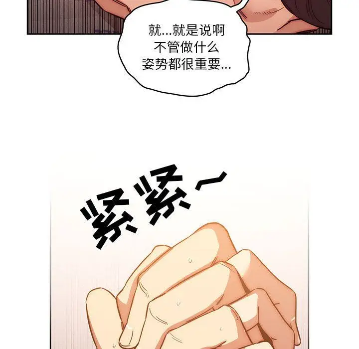 漫画《疫情下的家教生活》第48话第46张图