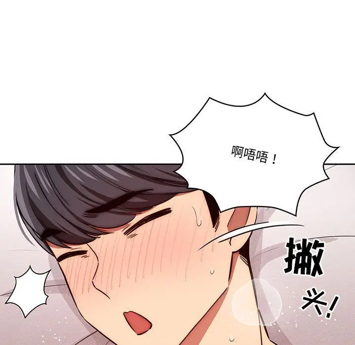 漫画《疫情下的家教生活》第48话第54张图