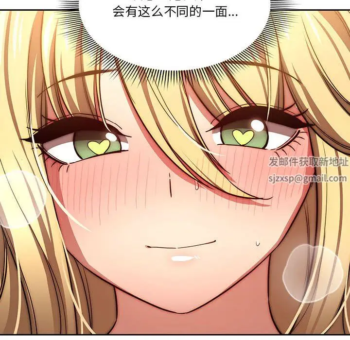 漫画《疫情下的家教生活》第48话第6张图