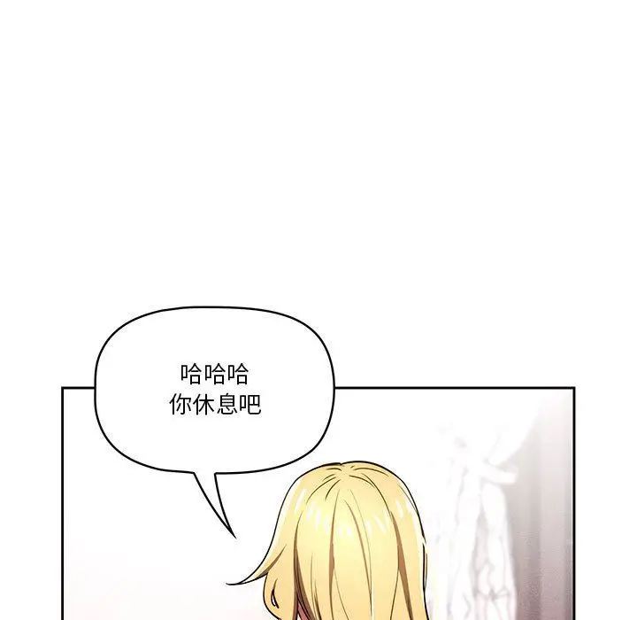 漫画《疫情下的家教生活》第48话第7张图