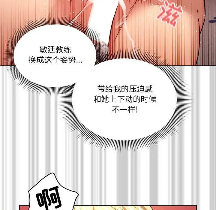 漫画《疫情下的家教生活》第48话第70张图
