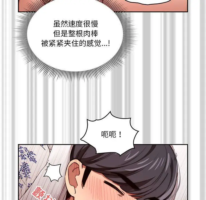 漫画《疫情下的家教生活》第48话第72张图