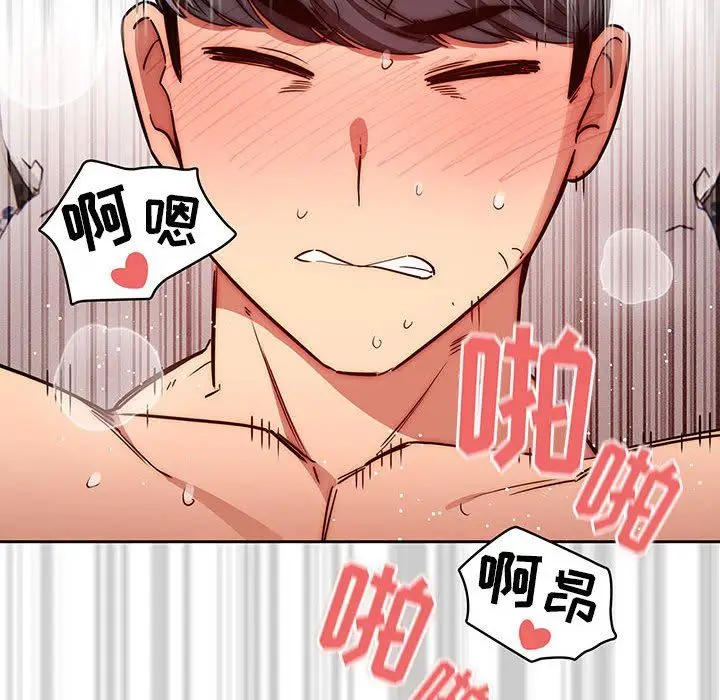 漫画《疫情下的家教生活》第48话第82张图