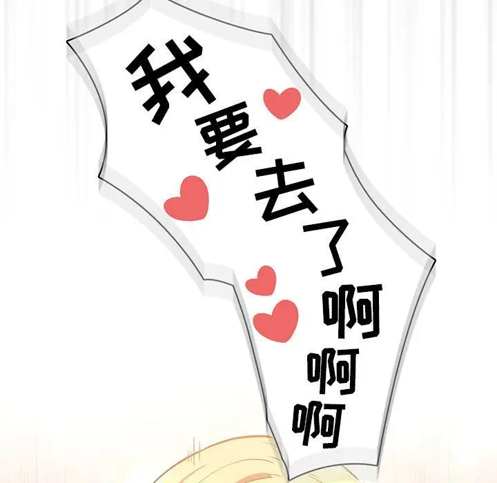 漫画《疫情下的家教生活》第48话第85张图