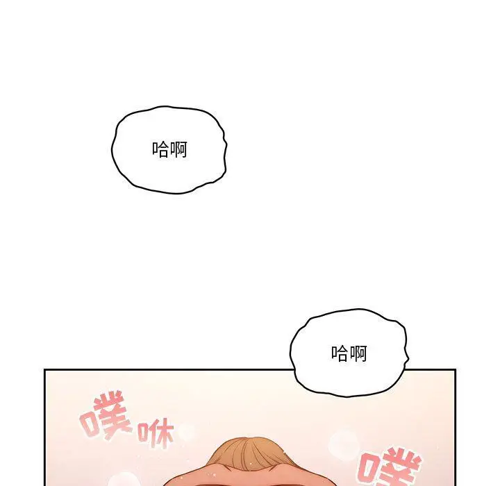 漫画《疫情下的家教生活》第48话第89张图
