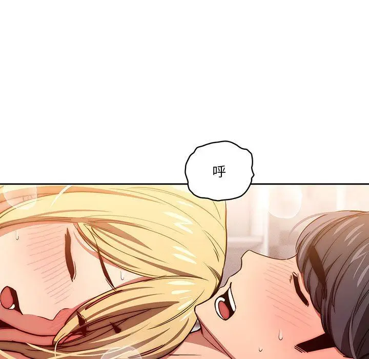 漫画《疫情下的家教生活》第48话第91张图