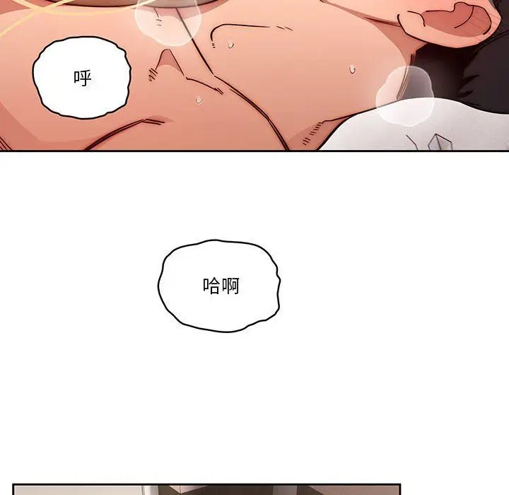 漫画《疫情下的家教生活》第48话第92张图