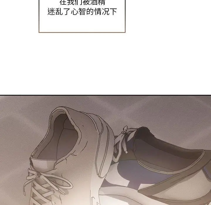 漫画《疫情下的家教生活》第48话第94张图