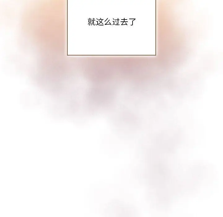 漫画《疫情下的家教生活》第48话第96张图