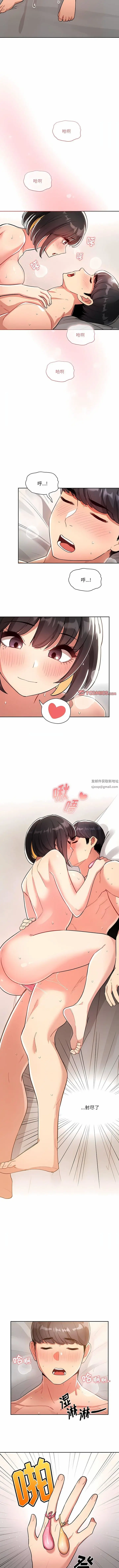 漫画《疫情下的家教生活》第67话第8张图