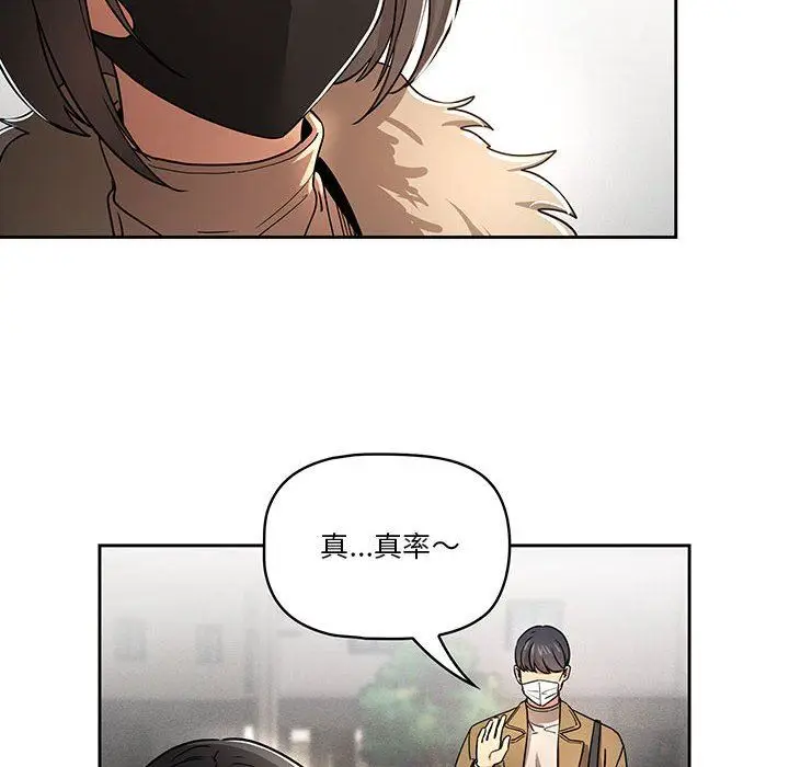 漫画《疫情下的家教生活》第56话第10张图