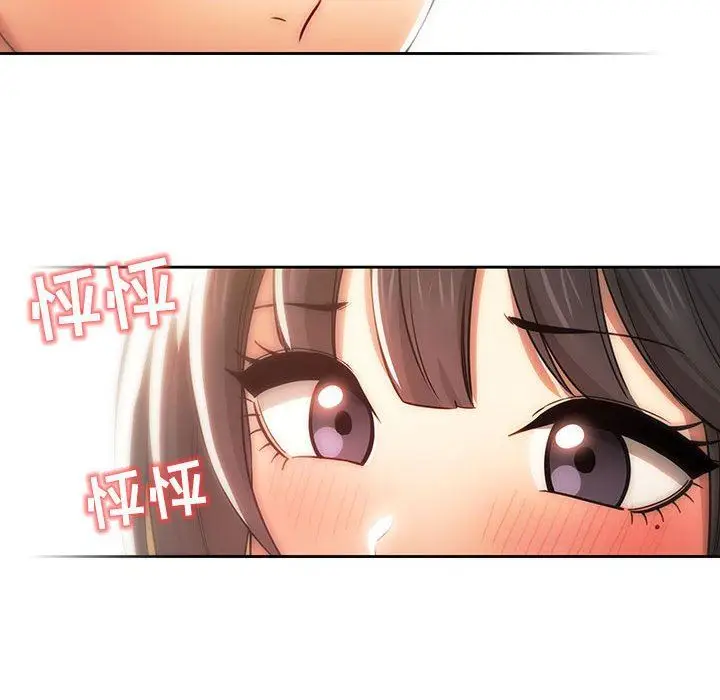 漫画《疫情下的家教生活》第56话第100张图
