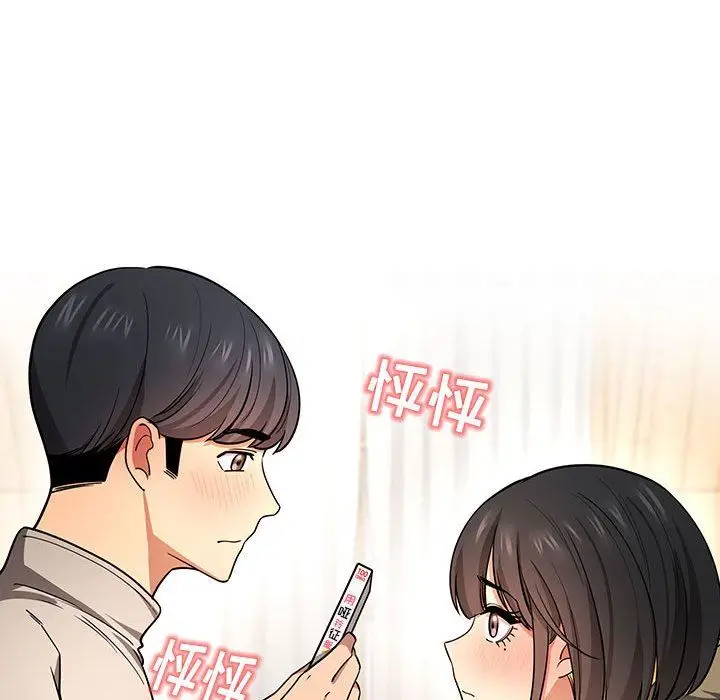 漫画《疫情下的家教生活》第56话第101张图