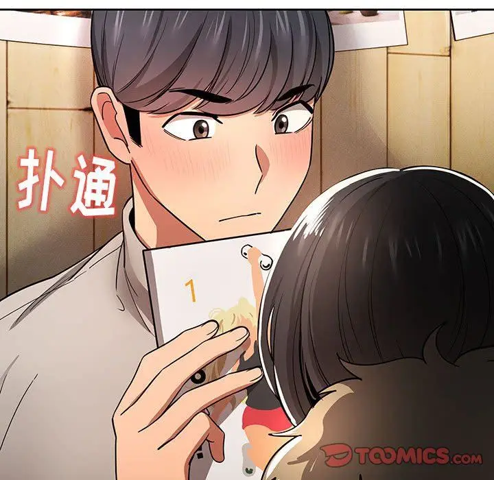 漫画《疫情下的家教生活》第56话第104张图