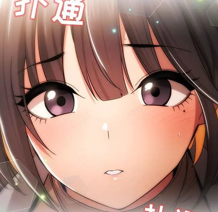 漫画《疫情下的家教生活》第56话第108张图