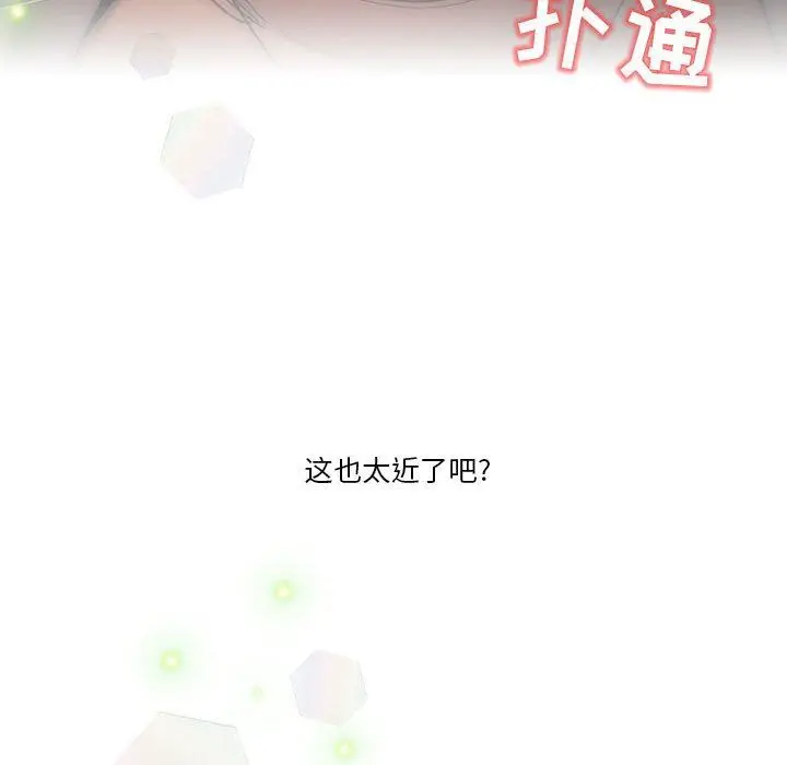 漫画《疫情下的家教生活》第56话第109张图