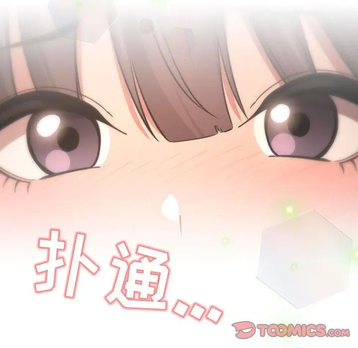 漫画《疫情下的家教生活》第56话第110张图