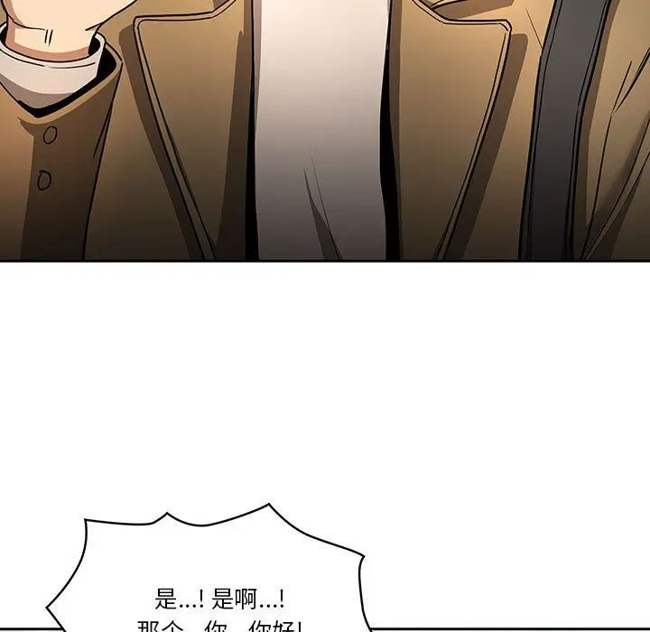漫画《疫情下的家教生活》第56话第13张图
