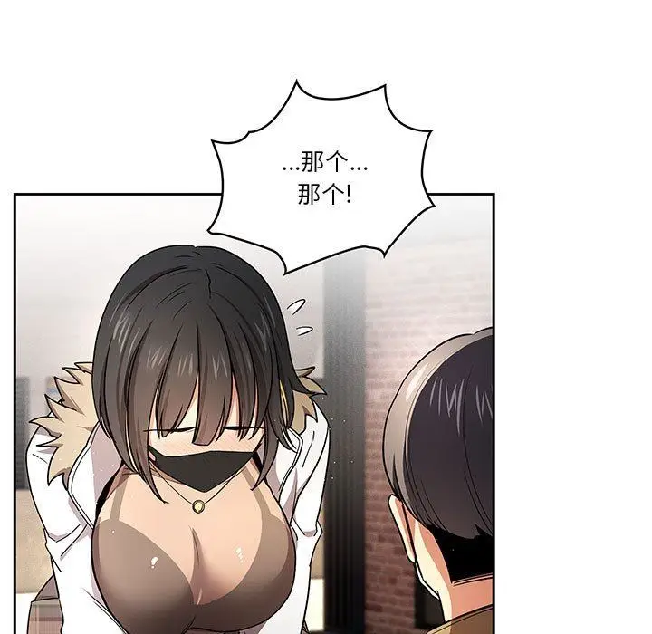 漫画《疫情下的家教生活》第56话第15张图