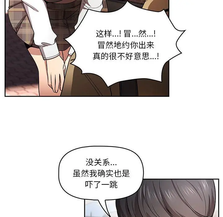 漫画《疫情下的家教生活》第56话第16张图