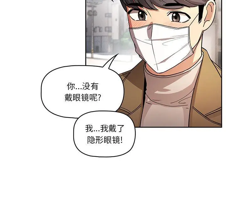 漫画《疫情下的家教生活》第56话第17张图