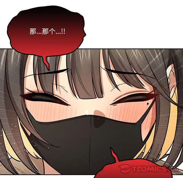 漫画《疫情下的家教生活》第56话第20张图