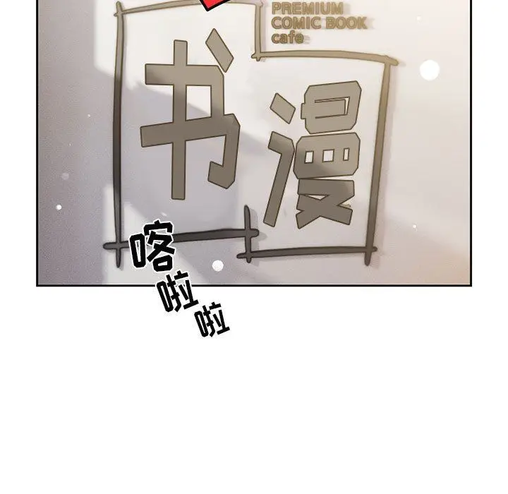 漫画《疫情下的家教生活》第56话第22张图
