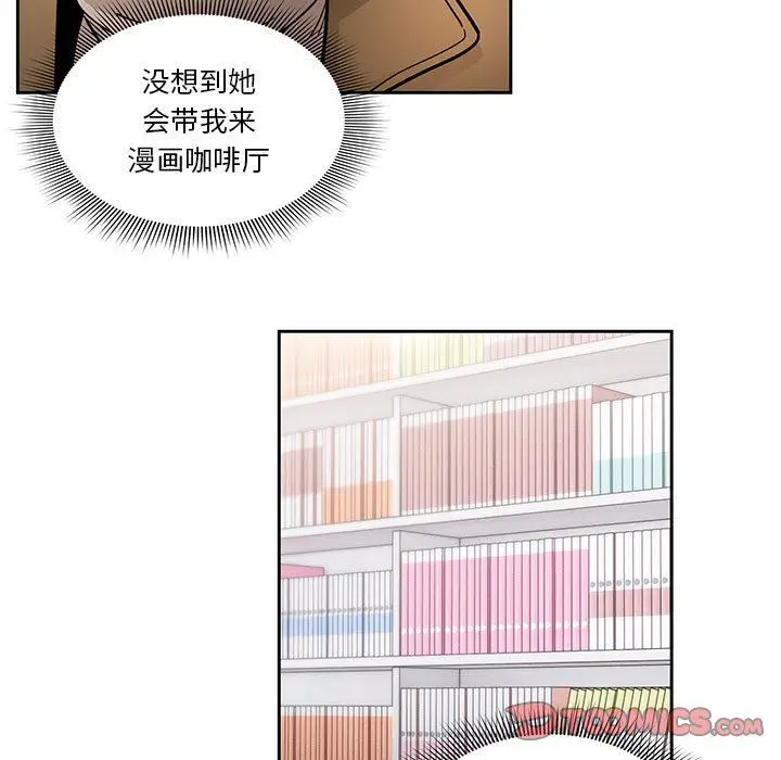 漫画《疫情下的家教生活》第56话第26张图