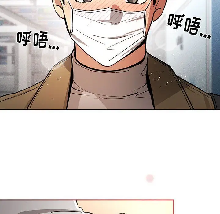 漫画《疫情下的家教生活》第56话第33张图