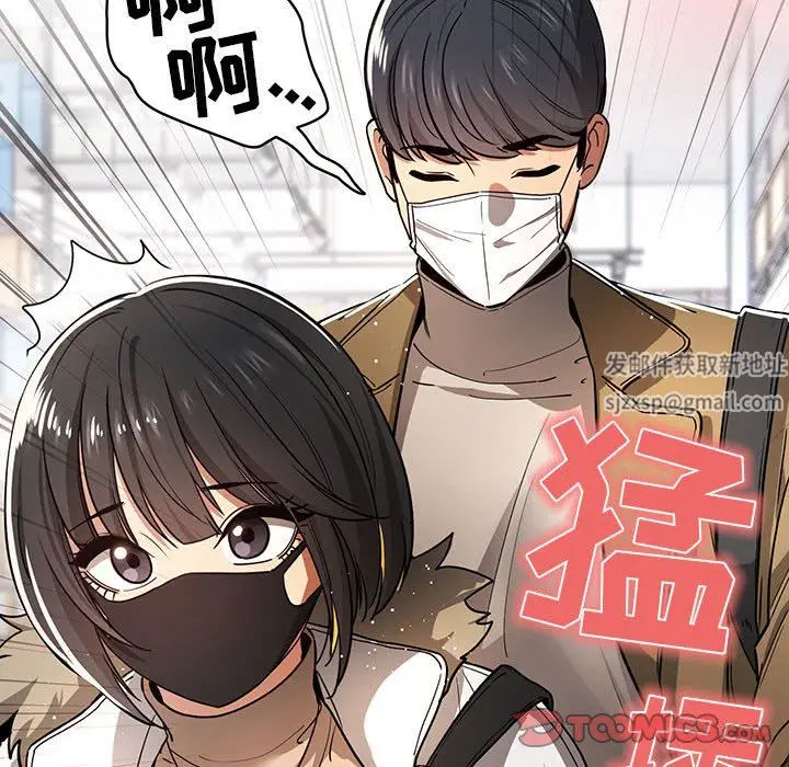 漫画《疫情下的家教生活》第56话第38张图
