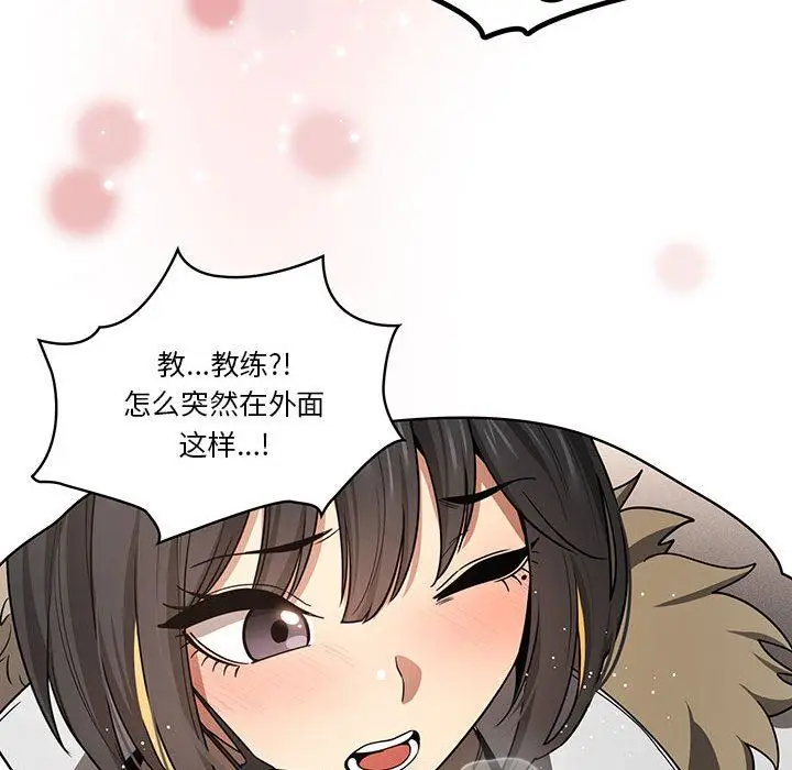 漫画《疫情下的家教生活》第56话第40张图