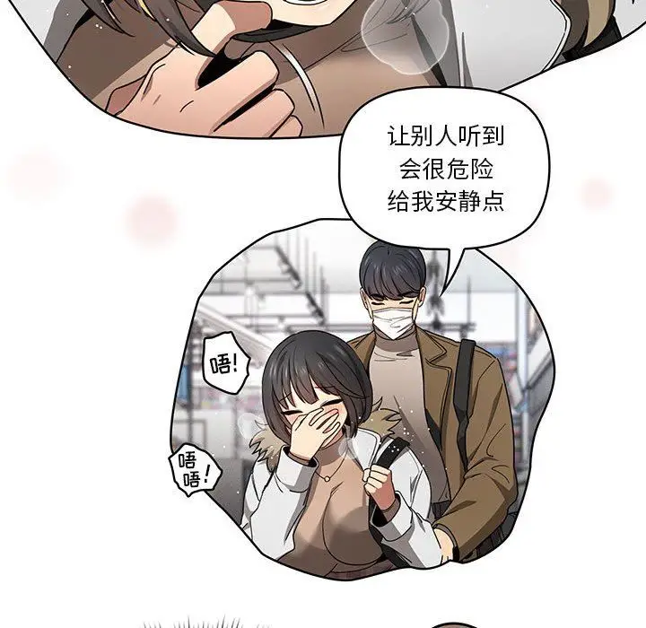漫画《疫情下的家教生活》第56话第41张图