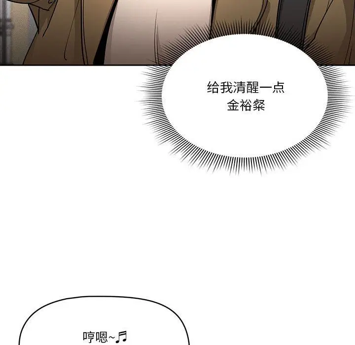 漫画《疫情下的家教生活》第56话第43张图