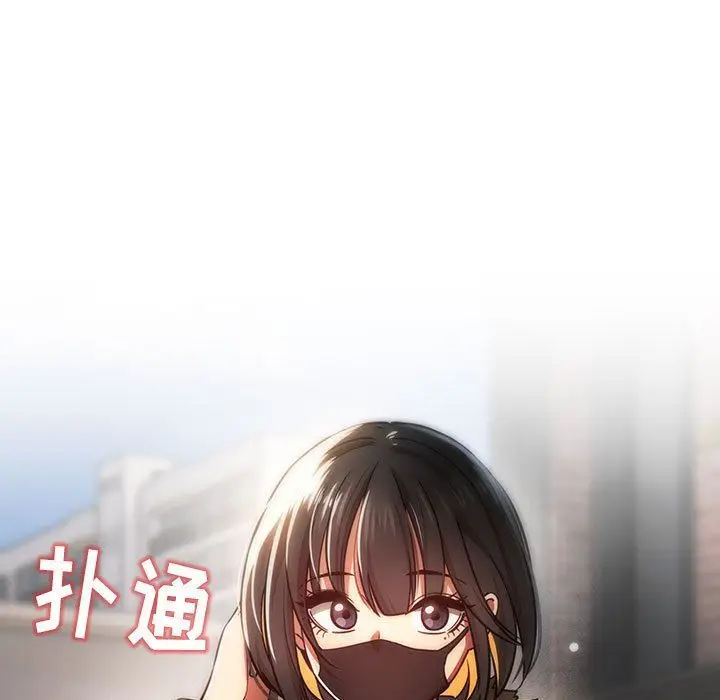 漫画《疫情下的家教生活》第56话第5张图