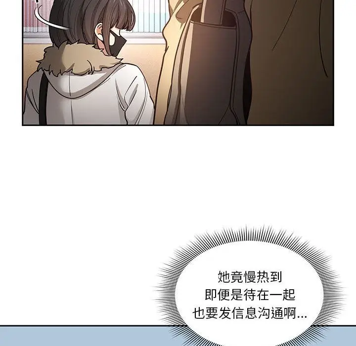 漫画《疫情下的家教生活》第56话第52张图