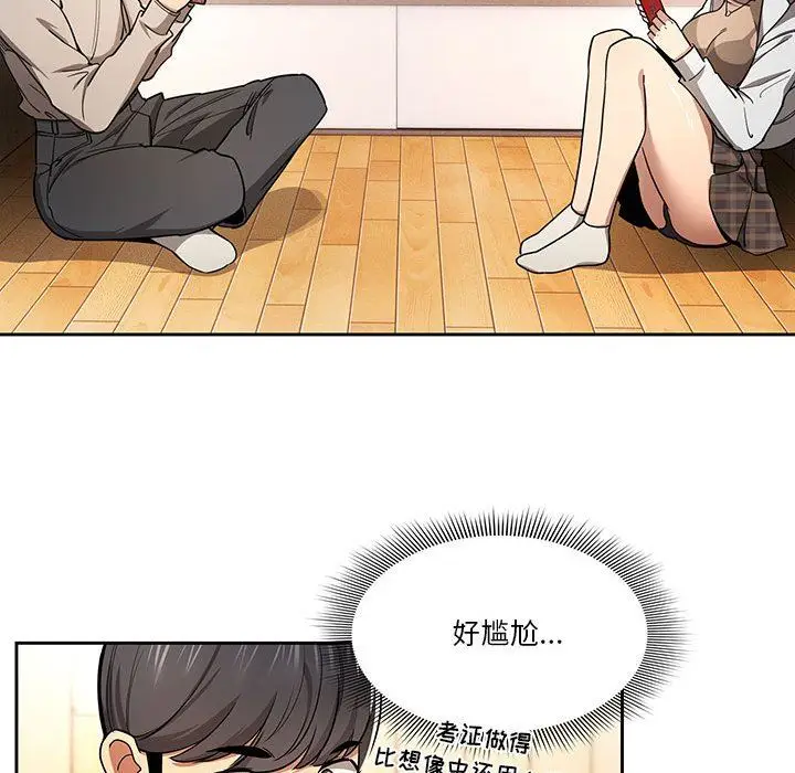 漫画《疫情下的家教生活》第56话第65张图