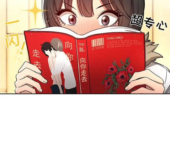 漫画《疫情下的家教生活》第56话第67张图