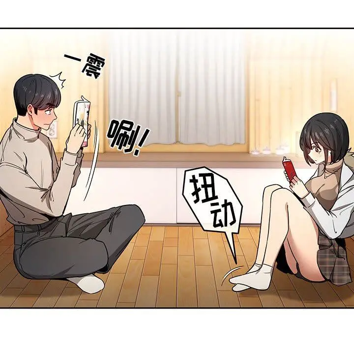漫画《疫情下的家教生活》第56话第72张图
