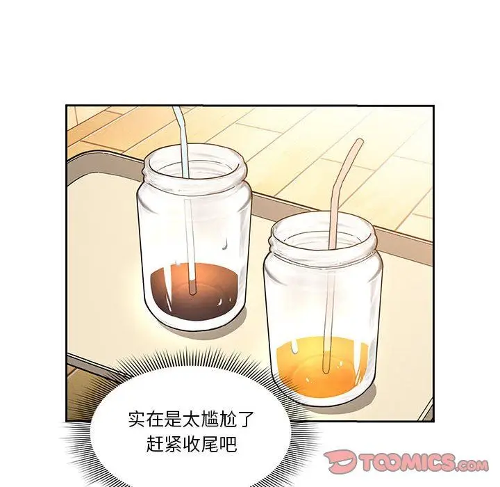 漫画《疫情下的家教生活》第56话第74张图