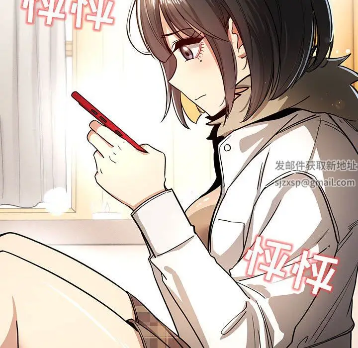 漫画《疫情下的家教生活》第56话第77张图