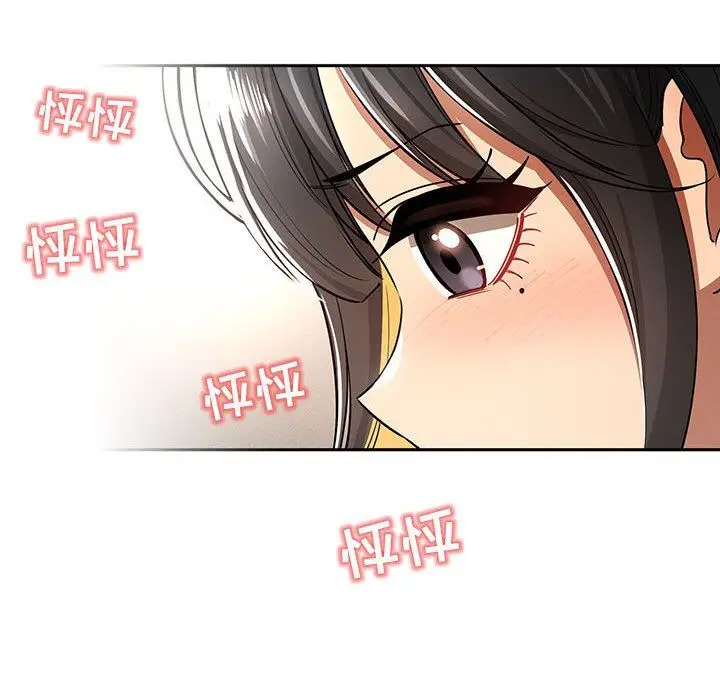 漫画《疫情下的家教生活》第56话第79张图