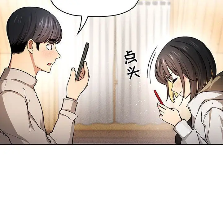漫画《疫情下的家教生活》第56话第84张图
