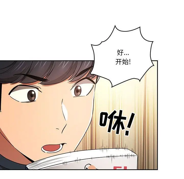 漫画《疫情下的家教生活》第56话第88张图