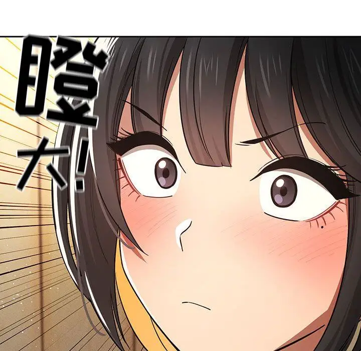 漫画《疫情下的家教生活》第56话第89张图