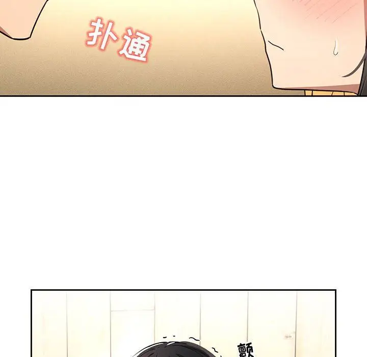 漫画《疫情下的家教生活》第56话第91张图