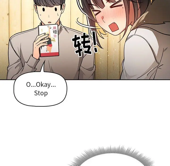漫画《疫情下的家教生活》第56话第94张图