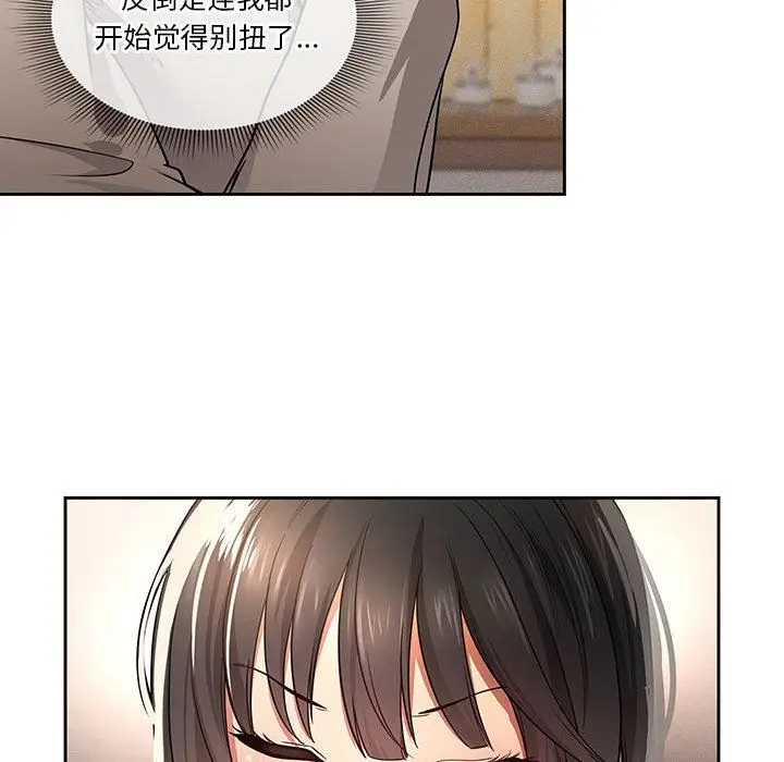 漫画《疫情下的家教生活》第56话第96张图