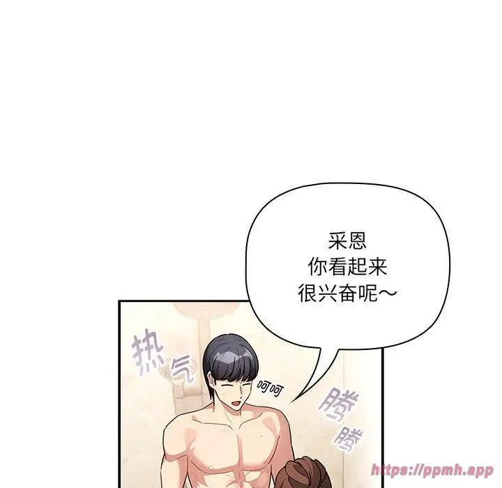漫画《疫情下的家教生活》第139话第10张图